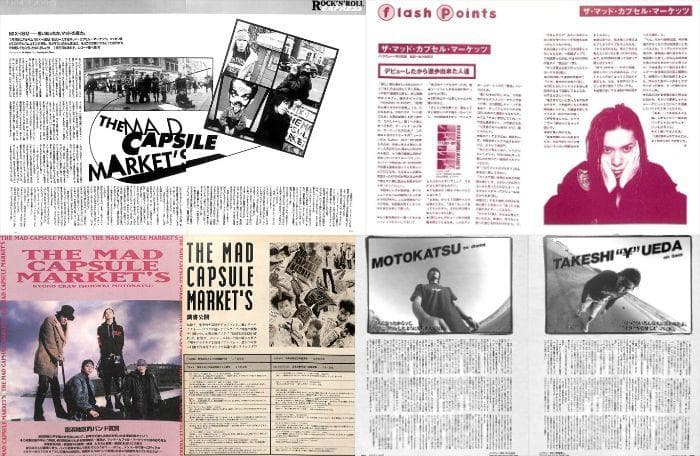 THE MAD CAPSULE MARKETS 雑誌 切り抜き 200P 初期～