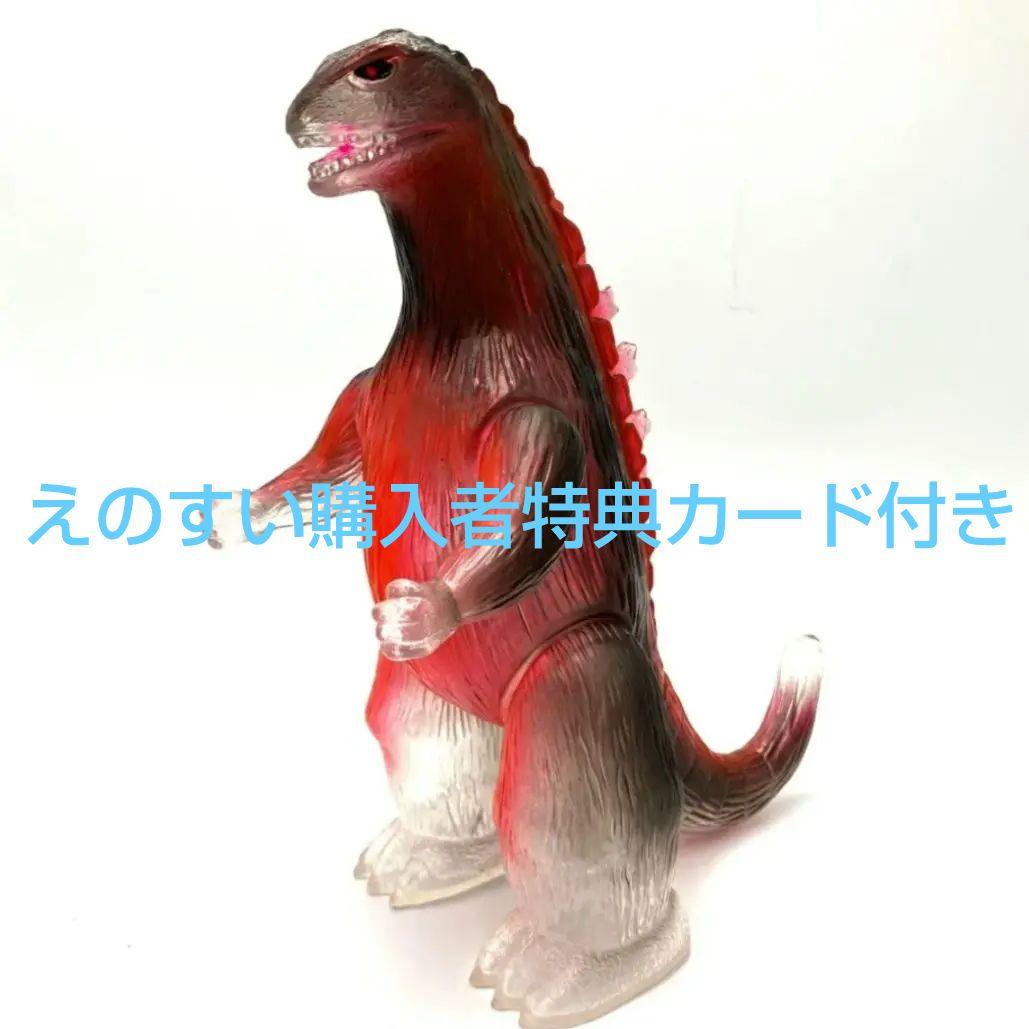 クラシックゴジラ 350 深海熱水噴出孔熔解赤熱Ver.新江ノ島水族館限定ソフビ