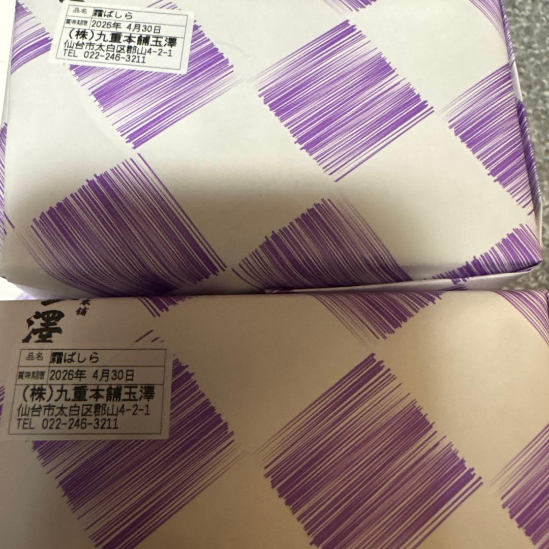 2個セット 九重本舗玉澤 霜ばしら 冬季限定 仙台銘菓 霜柱 玉澤 匿名配送