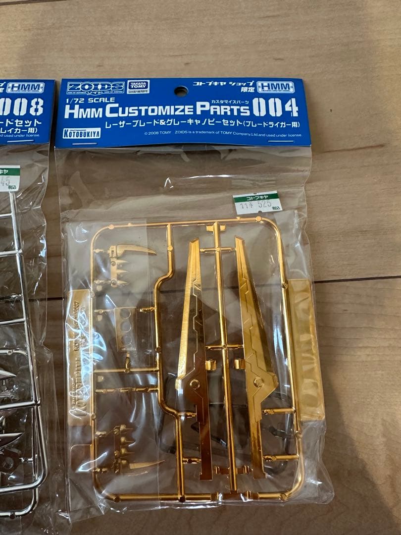 コトブキヤ　ゾイド　HMMジェノブレイカー用限定カスタマイズパーツ