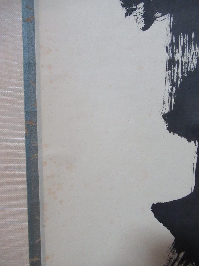 大徳寺立花大亀筆　本来無一物　共箱