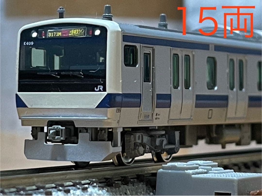 【15両】 KATO E531系 常磐線 上野東京ライン