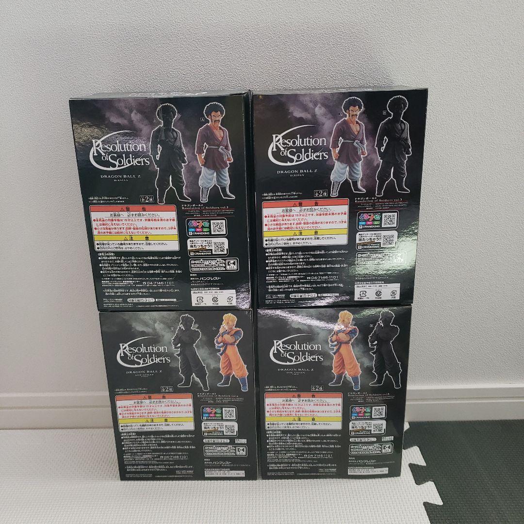 ドラゴンボールZ　Resolution of Soldiers 　12体セット