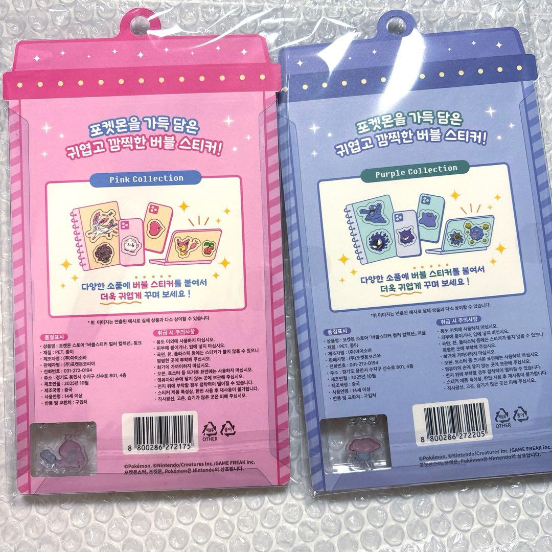 韓国 ポケモン pop up 3Dシール ボンボンドロップシール風 ステッカー