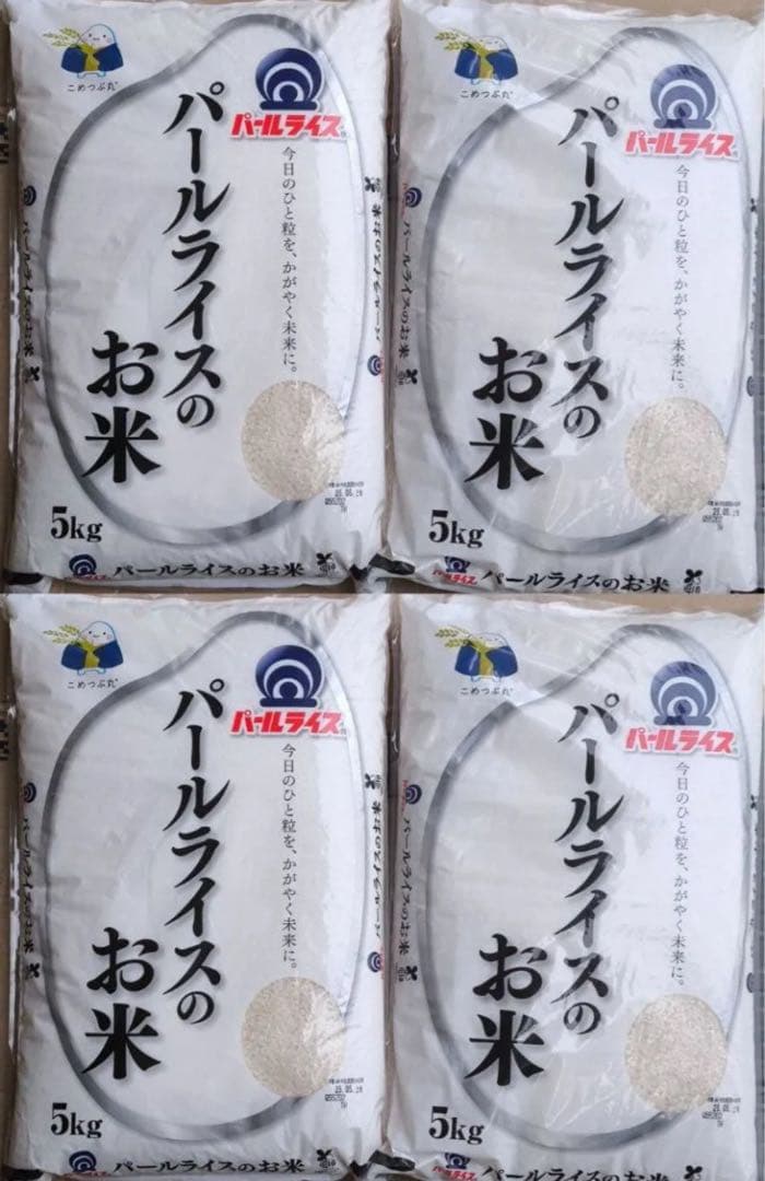 パールライスのお米 5kg×4袋 20kg お米 ご飯　精米　10kg