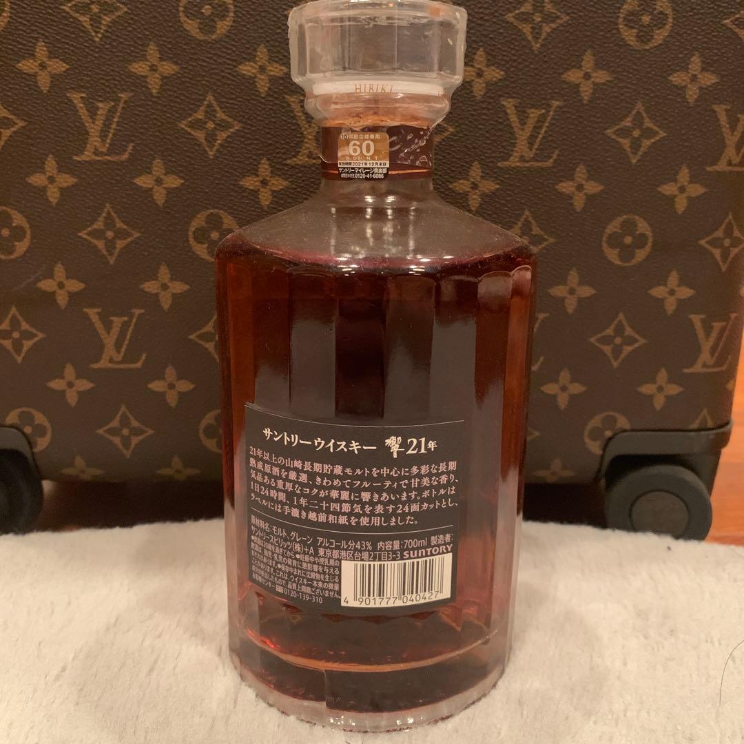 新品未使用 サントリー 響21年 700ml 箱付き