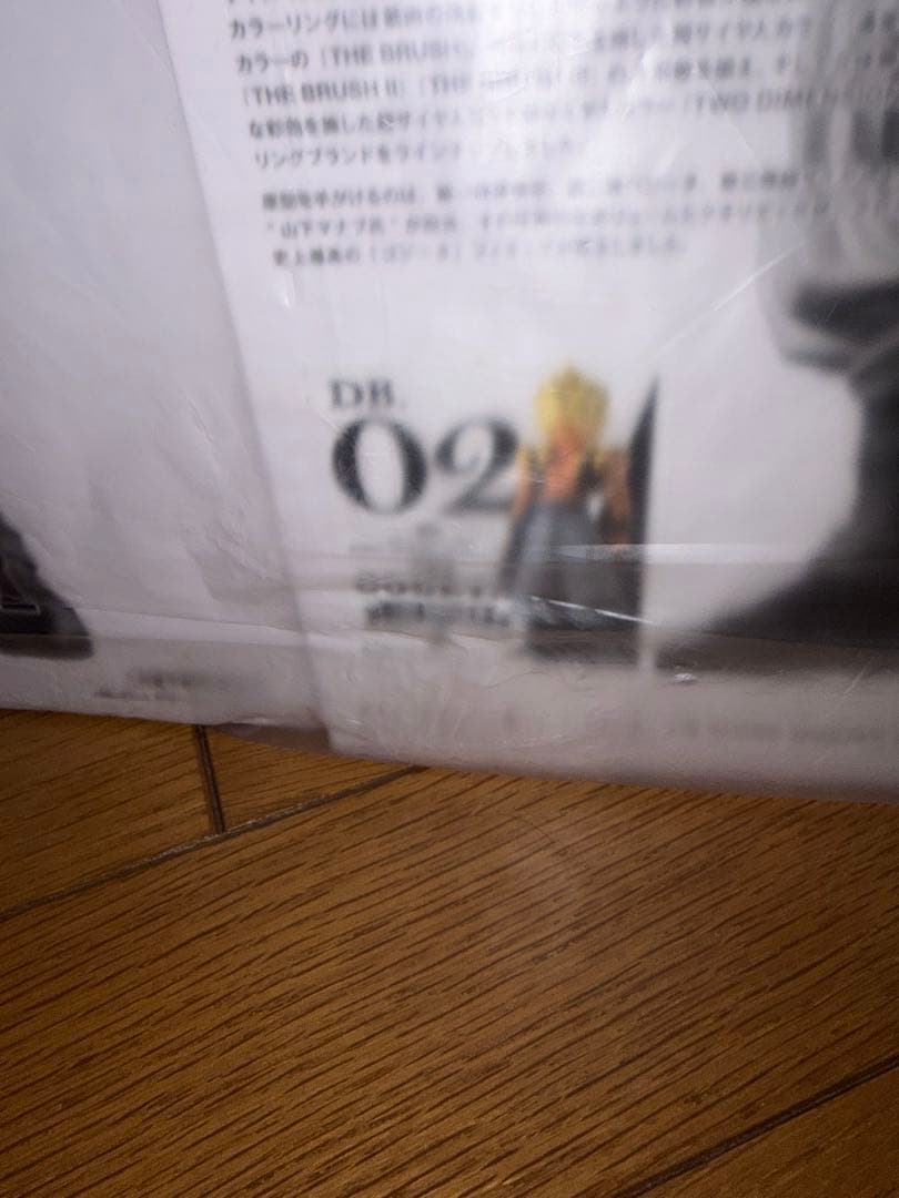 BANDAI SUPER MASTER STARS PIECE ゴジータ02