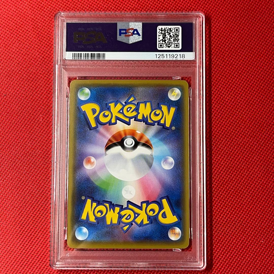 PSA10★ ピカチュウ 015/050 C ポケモンカード 超次元の暴獣