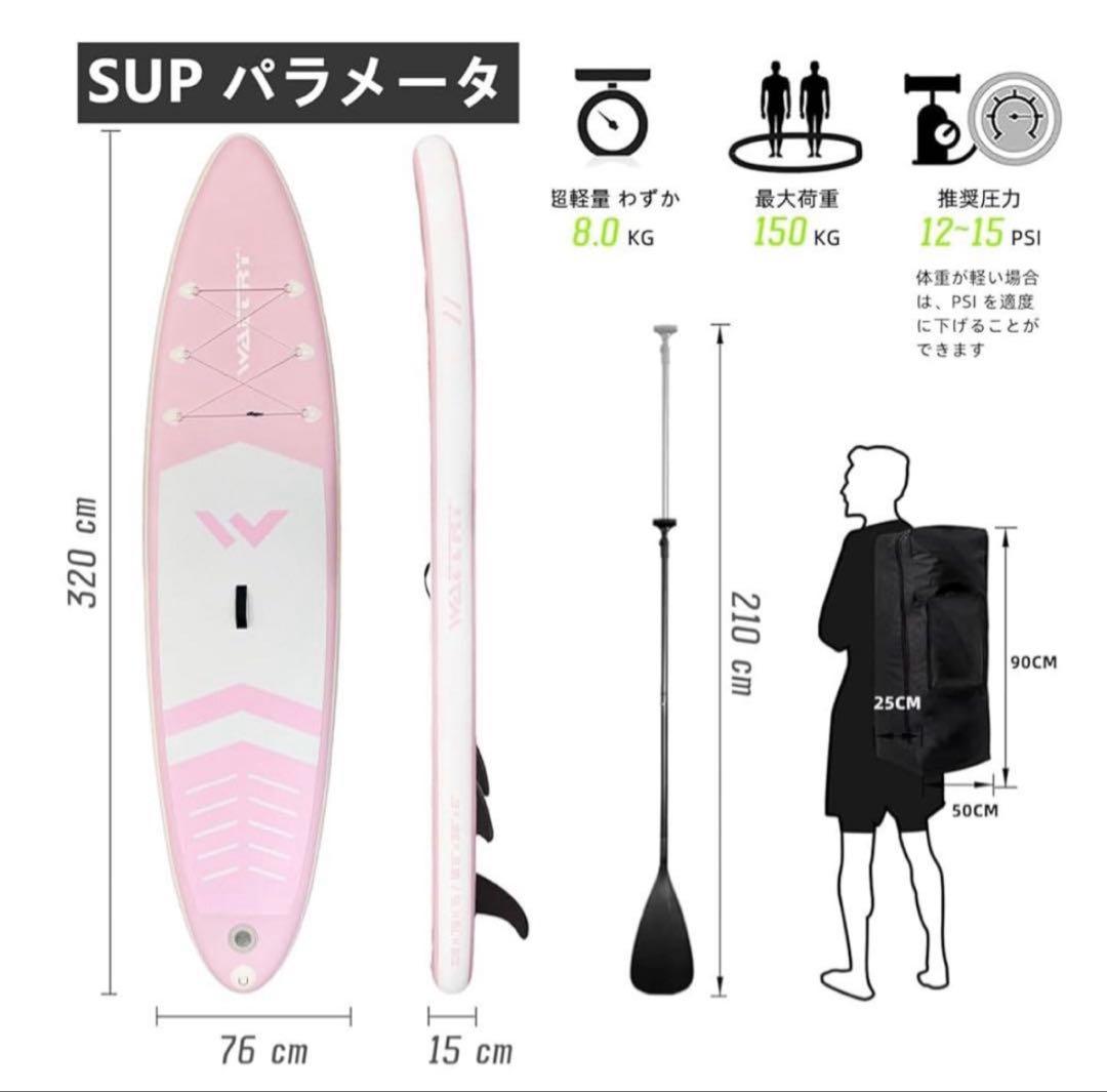 ⭐️夏物セール⭐️SUPボード サップボード 320cm 幅76cm 厚15cm