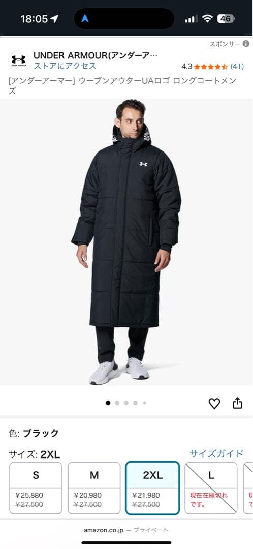 新品 UNDER ARMOUR アンダーアーマー ロング ベンチコート 2XL