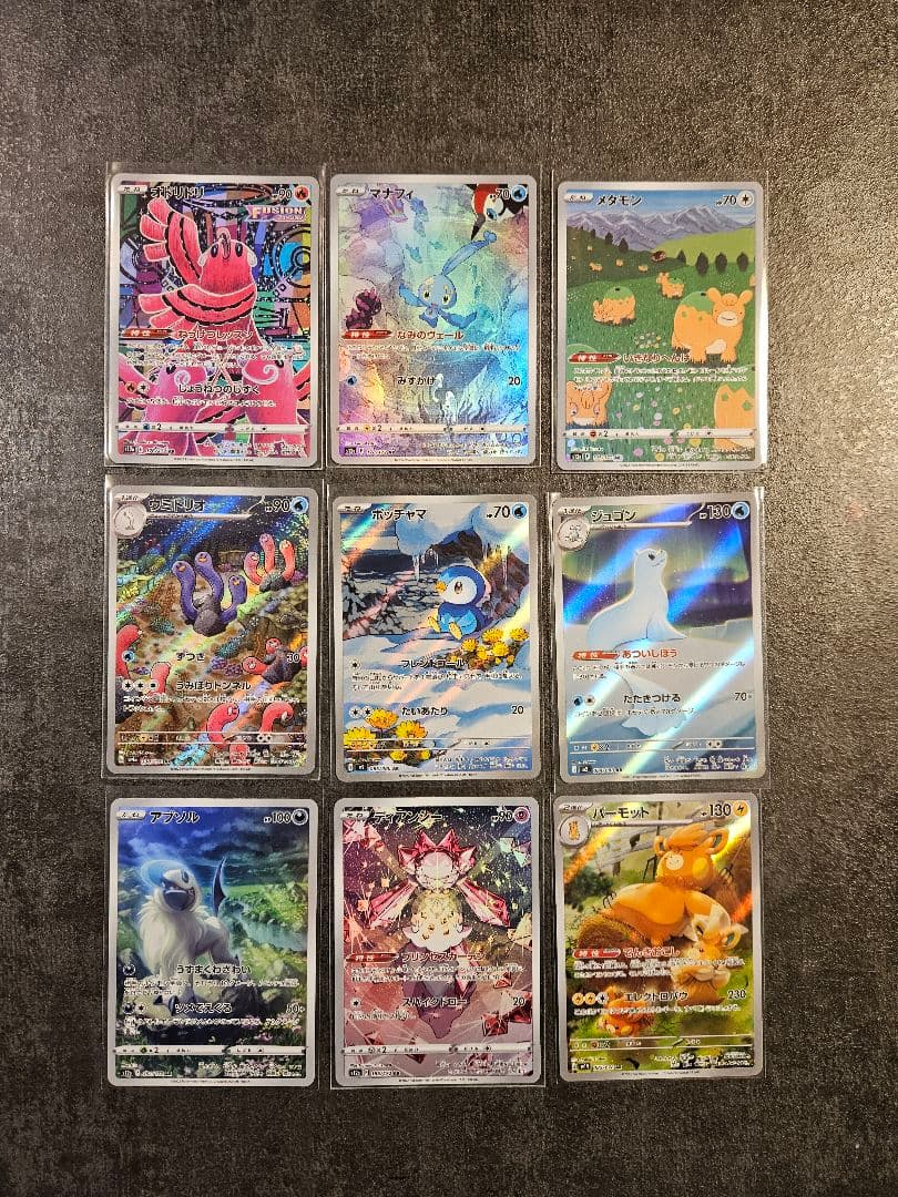 T*e様 ポケカ　AR 71枚　まとめ売り　ポケモンカード　引退品