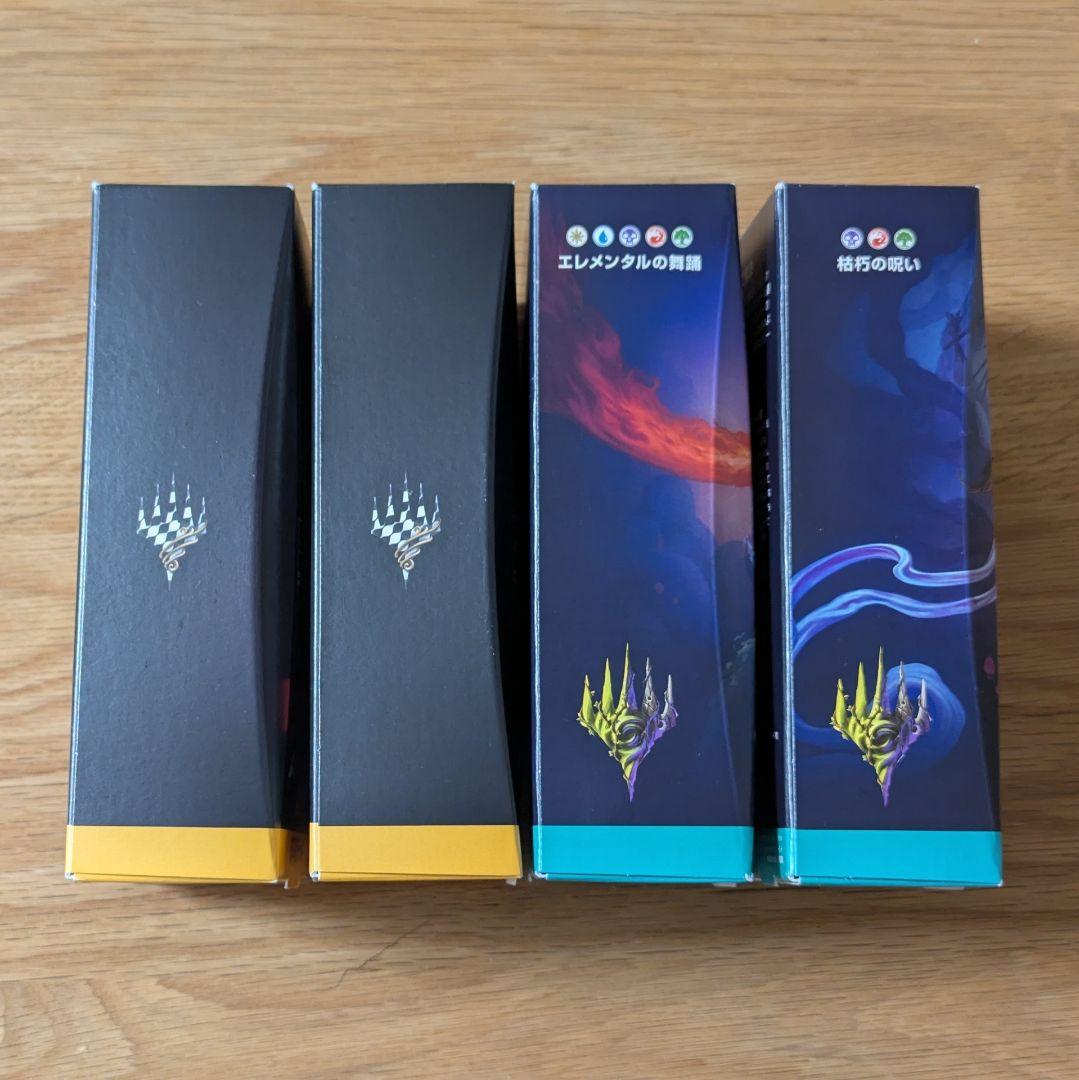 統率者デッキ 4点 霊気走破 ローウィンの昏明