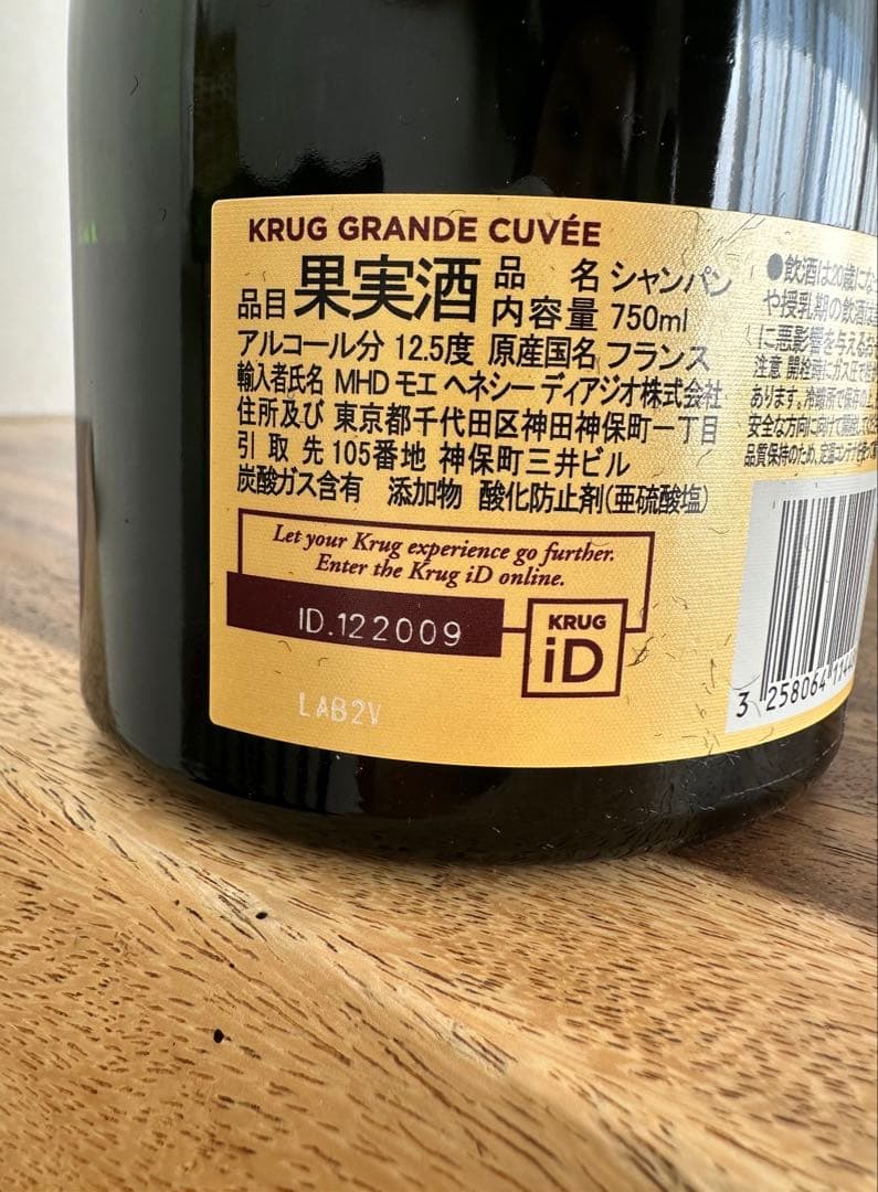KRUG グラン・キュヴェ シャンパン ギフトボックス付き