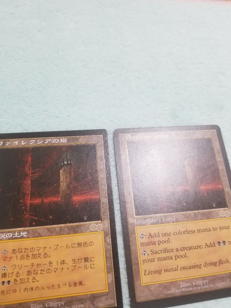 匿名受取】ファイレクシアの塔 Phyrexian Tower 2枚