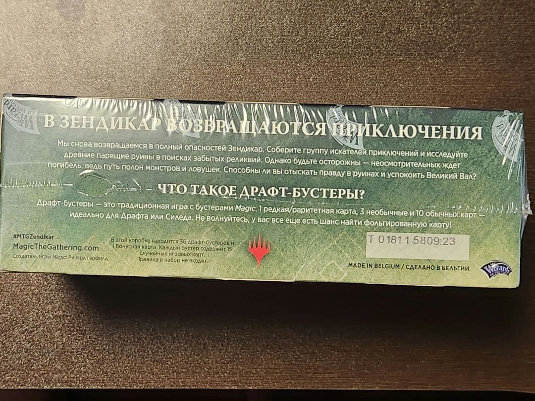 ゼンディカーの夜明け　ドラフトブースター　未開封Box ロシア語