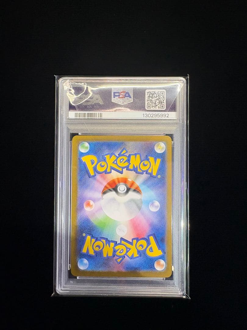 【PSA10】　リーリエのピッピex SAR 126/100バトルパートナーズ