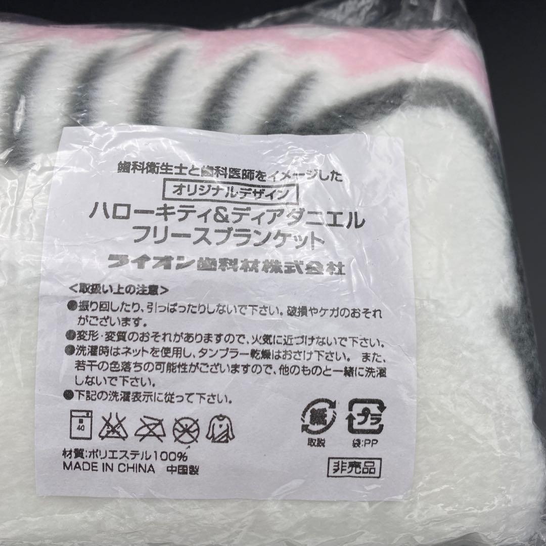 希少　未使用　キティ 非売品　平成レトロ　レア　ブランケット　膝掛け　オリジナル