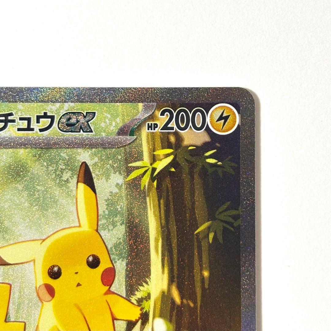 【センタリング◎】スタートデッキ100 ピカチュウex SAR 764/742