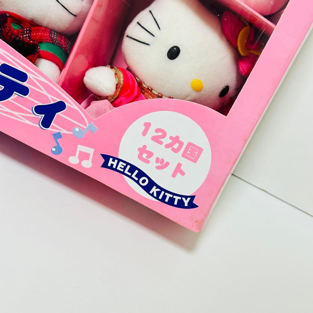 【超希少品】サンリオ ハローキティ 世界のハローキティ ぬいぐるみ