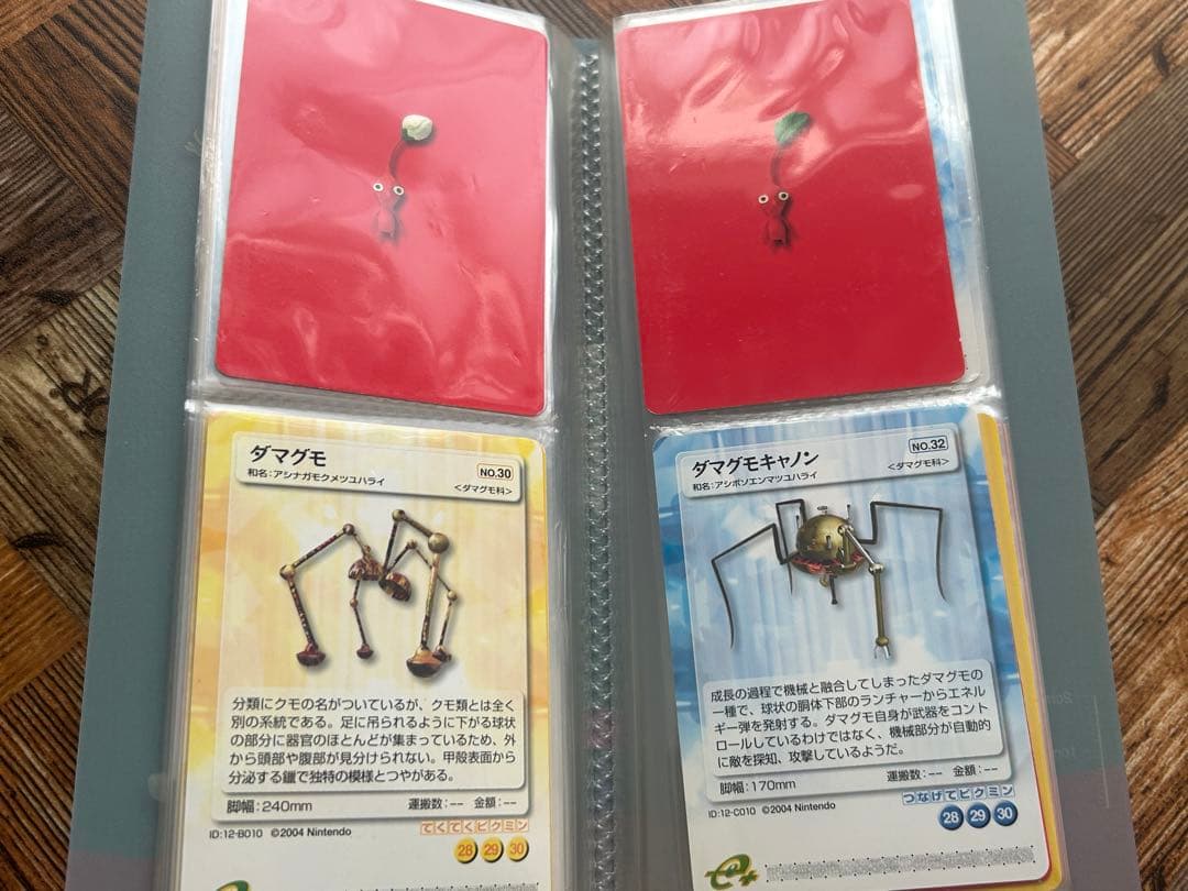 ピクミン2 ピクミンパズルカードe+ ファイル カードまとめ売り