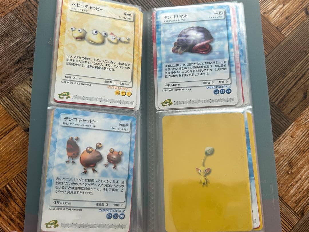 ピクミン2 ピクミンパズルカードe+ ファイル カードまとめ売り