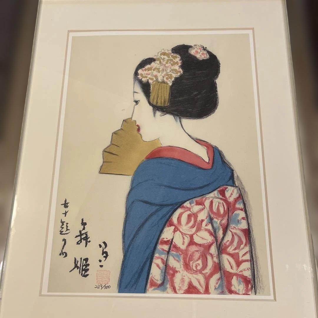 竹久夢二 「舞姫」 額の外寸570ｘ460mm 複製画 日本画 228/300