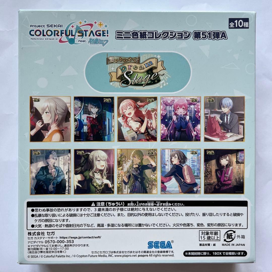プロセカ ミニ色紙コレクション 第51弾A 未開封1BOX