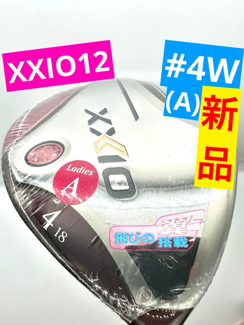 新品／レディース｜xxioゼクシオ12｜4番フェアウェイウッド｜ MP1200A