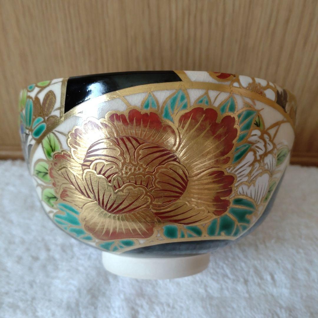 茶碗　四季草花絵　黒仁清　裏千家15世家元鵬雲斎箱書　真葛香斎造　共箱　外箱