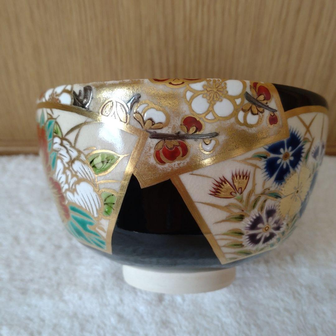 茶碗　四季草花絵　黒仁清　裏千家15世家元鵬雲斎箱書　真葛香斎造　共箱　外箱