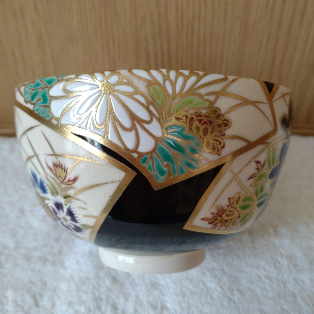 茶碗　四季草花絵　黒仁清　裏千家15世家元鵬雲斎箱書　真葛香斎造　共箱　外箱