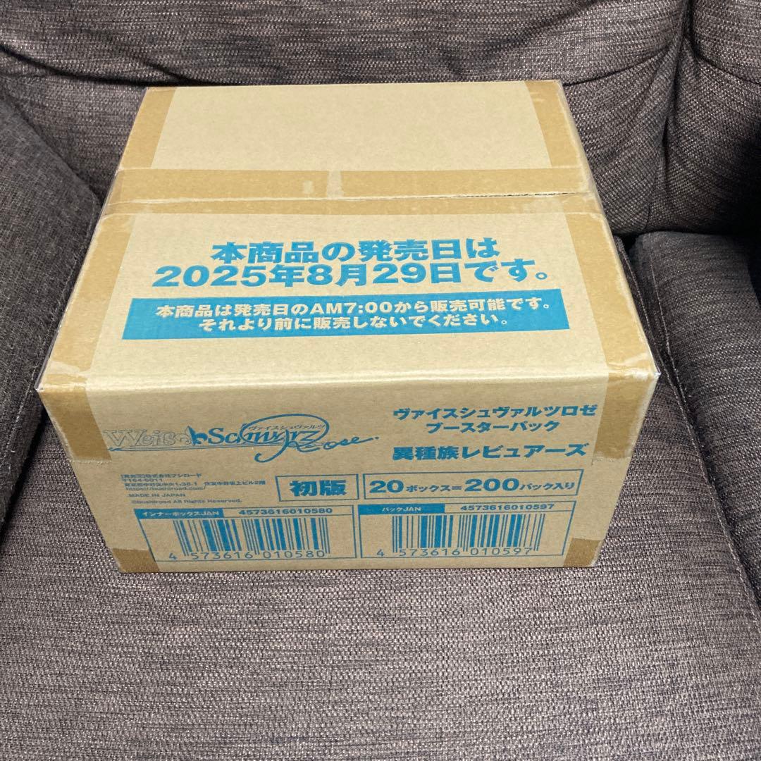 r*u様 ★ 新品　未開封　異種族レビュアーズ カートン　20BOX　ヴァイスシ