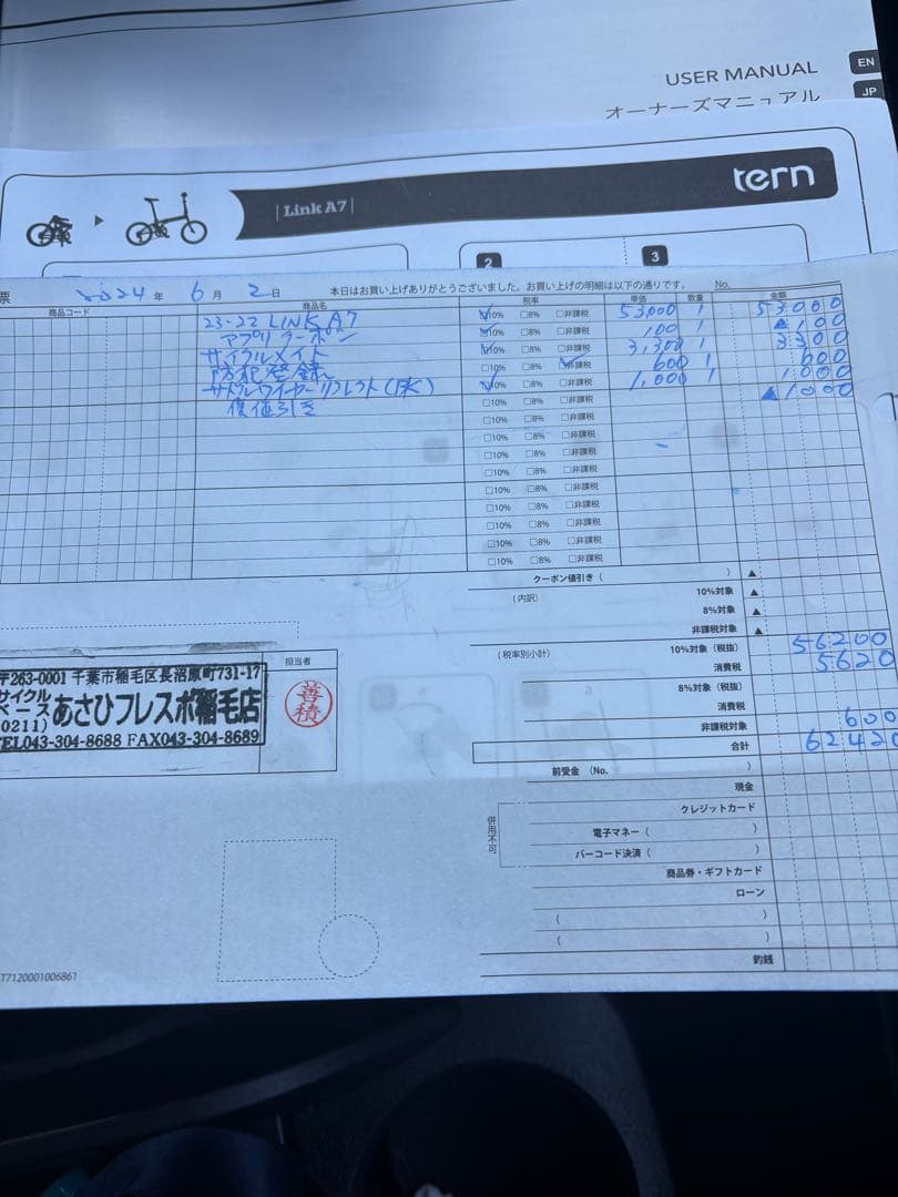 ターン　tern Link A7 折りたたみ自転車 アルミ 7段変速 ブラック