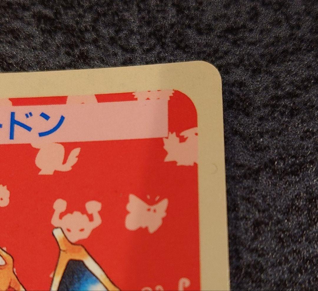 トップサン　リザードン エラー版　番号なし　裏青