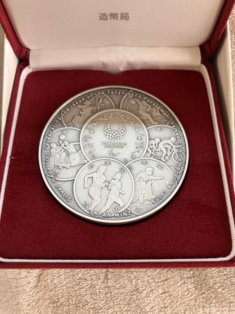 東京2020パラリンピック競技大会記念貨幣発行記念章牌