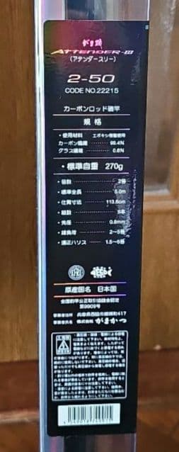 たんじろうさん専用　がまかつ