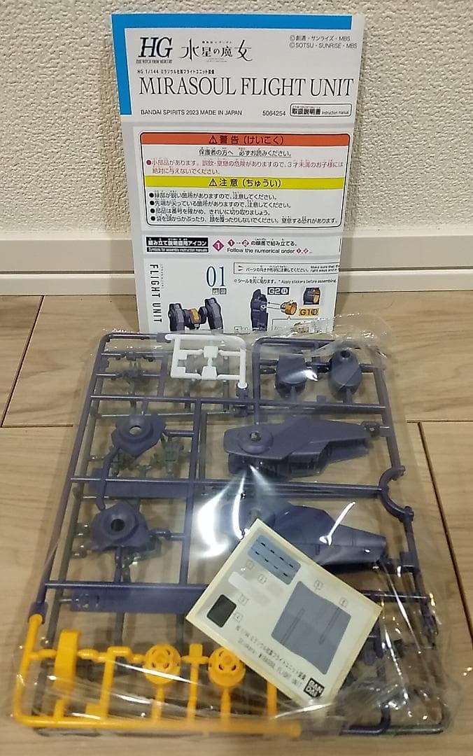 ■HG ミラソウル社製フライトユニット装備x10セット