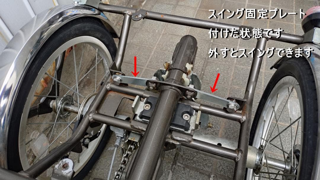 パナソニック 電動三輪自転車 ビビライフ BE-ELR83N スイング固定中