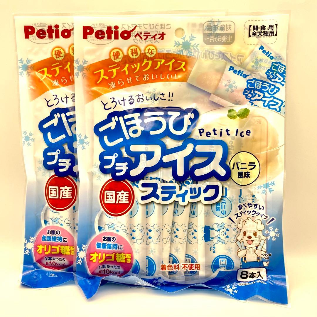 犬用 このこのごはん ドライフード 1kg 2袋 ごほうびプチアイス バニラ2袋