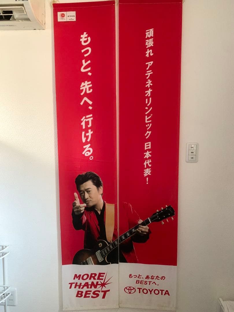 【非売品】サザンオールスターズ 桑田佳祐 タペストリー