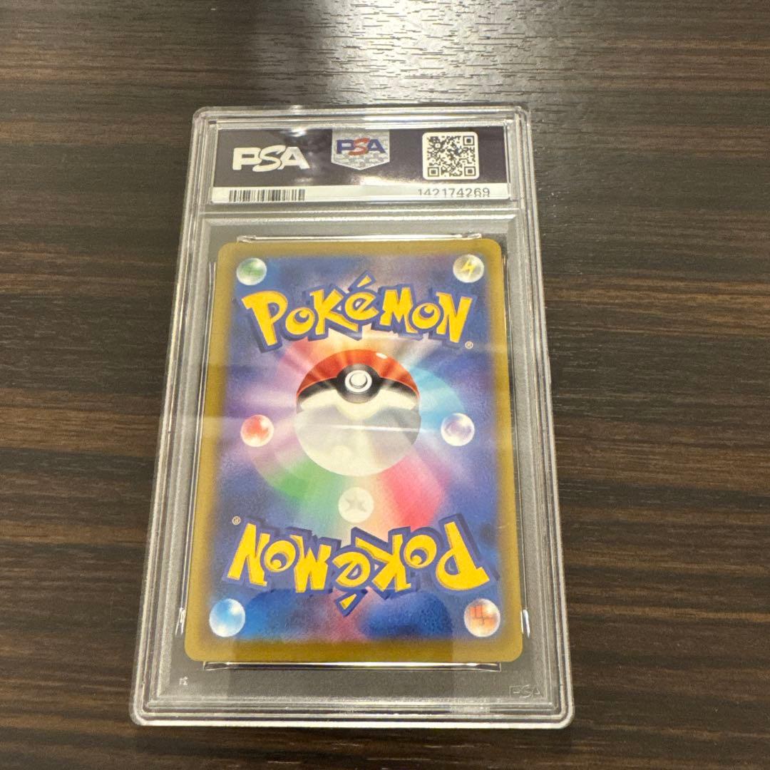 PSA10]ピカチュウSAR PSA10