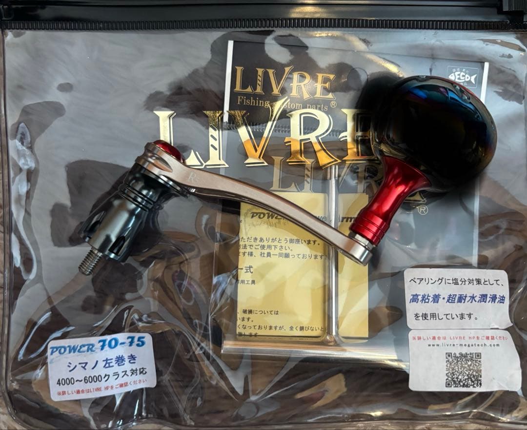 リブレ　パワー　70-75