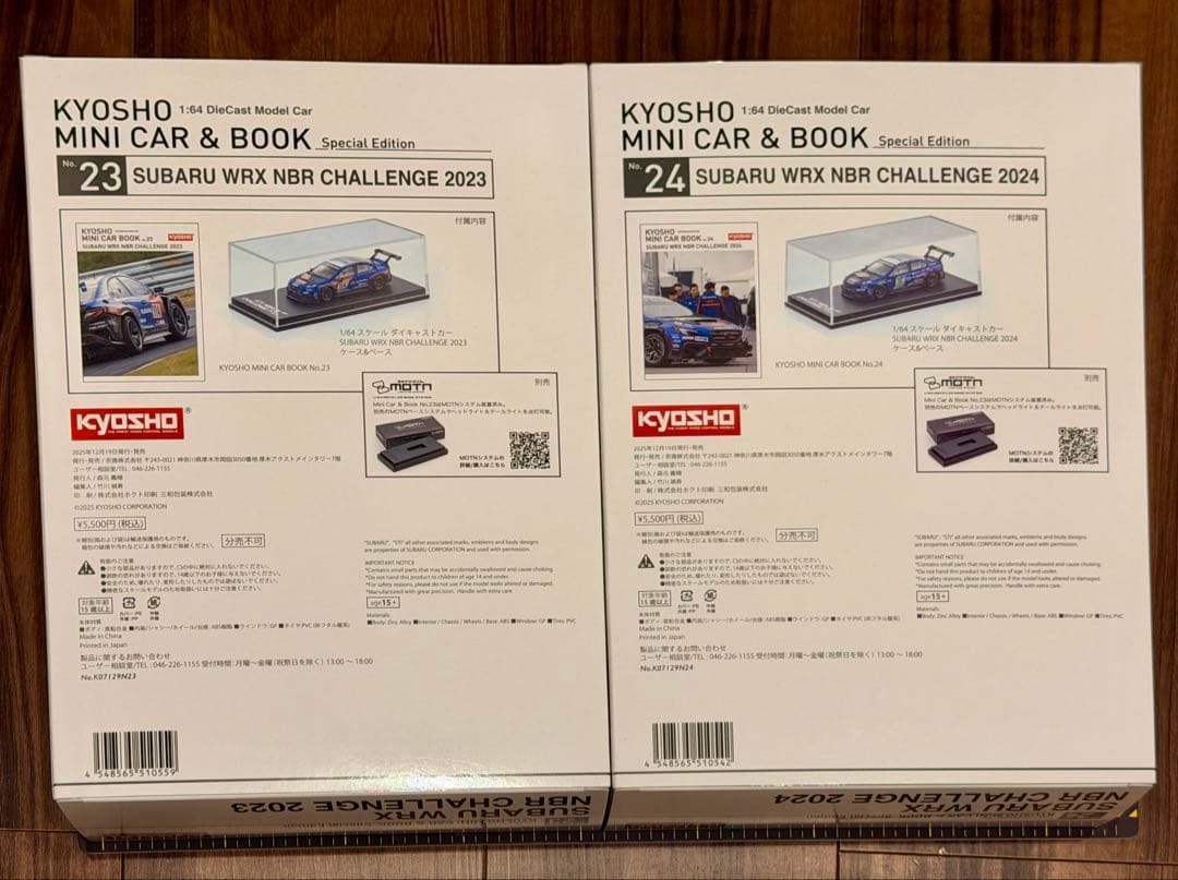 SUBARU WRX NBR CHALLENGE2023 2024セット+おまけ