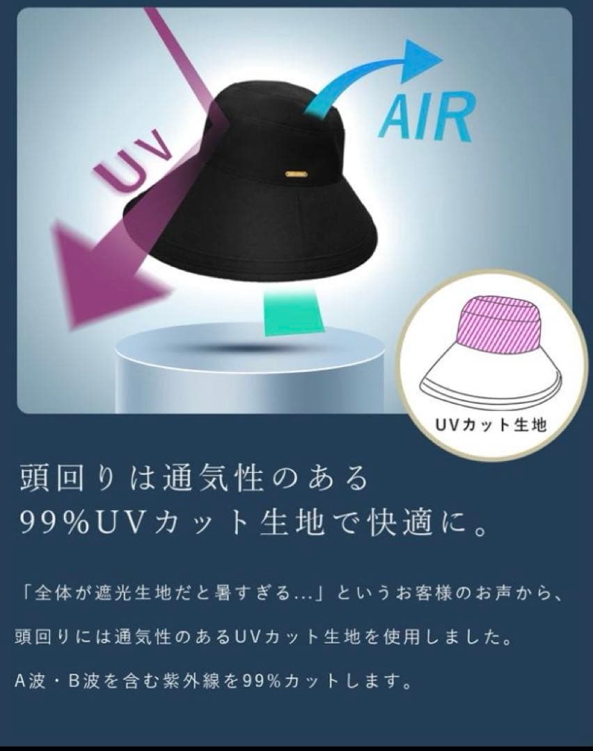 芦屋ロサブラン　プレーンハット つば13cm（つば裏遮光　通気性あり） Ｍ　帽子