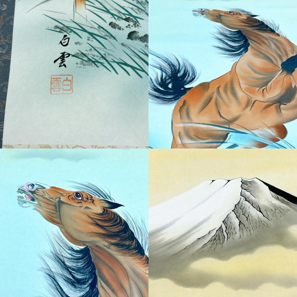 掛軸 佐藤白雲 富嶽昇馬図 作品説明書・共箱付き 肉筆 金運 商売繁盛 開運
