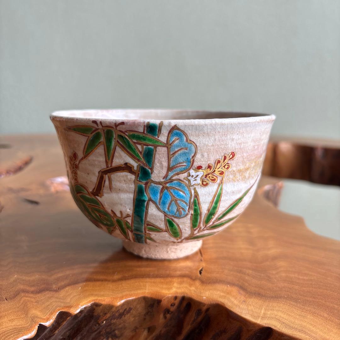 赤土桐竹文 平安 橋本紫雲造 抹茶碗 茶道具 共箱（Fa）