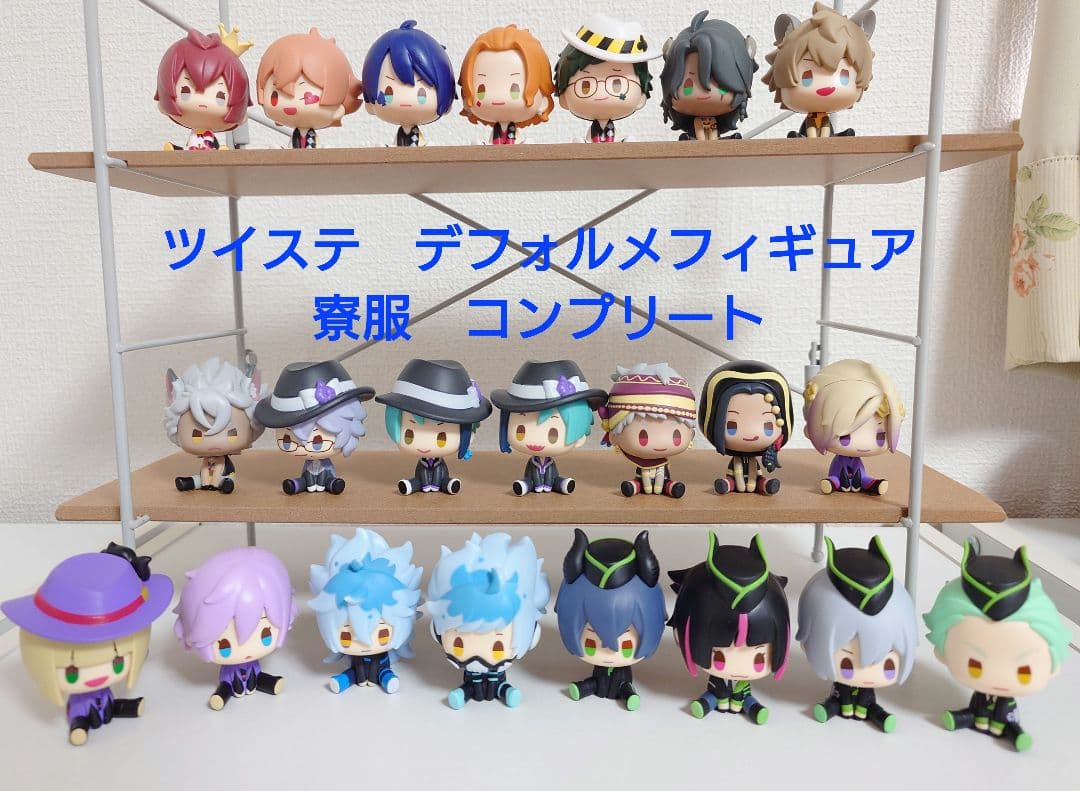 ツイステ　一番くじ デフォルメフィギュア　寮服コンプリートセット