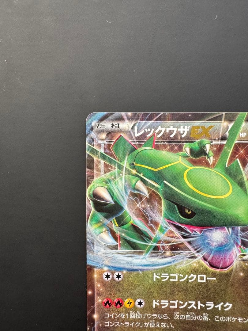 MレックウザEX XYD メガバトルデッキ60 MレックウザEX 006/018