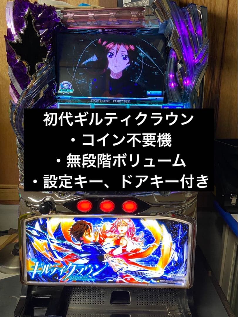 【値下げ】 初代 ギルティクラウン