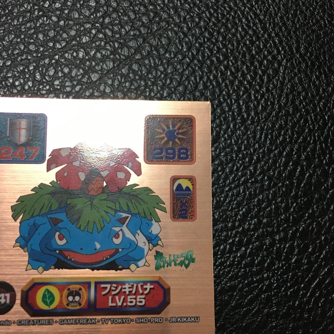 ポケモン　シール